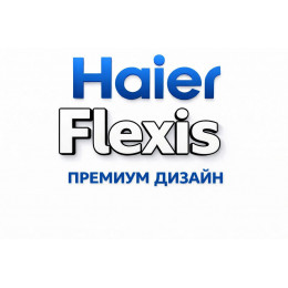Сплит-система Haier Flexis в в Бийске с профессиональной установкой